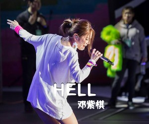 邓紫棋《HELL吉他谱》(G调)