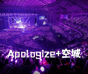 《Apologize+空城吉他谱》(D调)