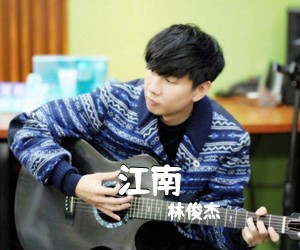 林俊杰《江南吉他谱》(G调)