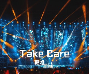 窦唯《Take Care吉他谱》