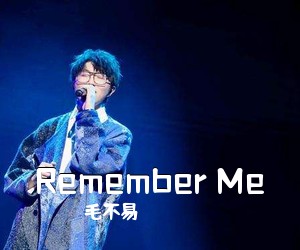 毛不易《Remember Me吉他谱》(C调)