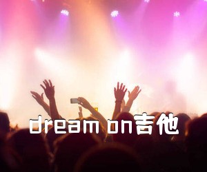 《dream on吉他吉他谱》(F调)