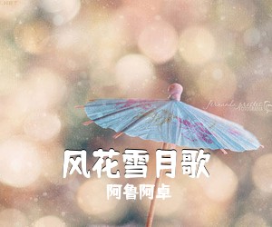 王喆《春雨简谱》