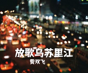 叶莲娜《春天**简谱》