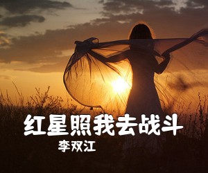 韩宝仪《花好月圆简谱》