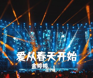 刘子琪《相约高原简谱》