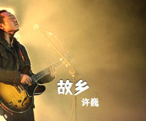 许巍《故乡吉他谱》(C调)