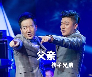 筷子兄弟《父亲吉他谱》