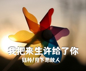 郭燕《我该用什么留住你的温柔简谱》