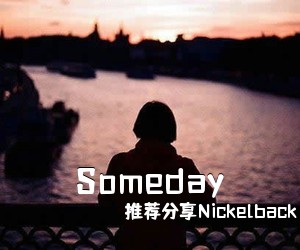 推荐分享Nickelback《Someday吉他谱》