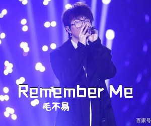 毛不易《Remember Me吉他谱》(C调)