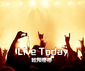 欧阳娜娜《Live Today吉他谱》(C调)