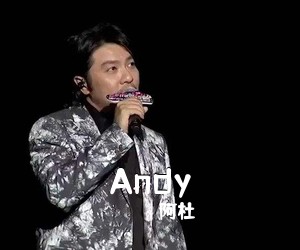 阿杜《Andy吉他谱》(C调)