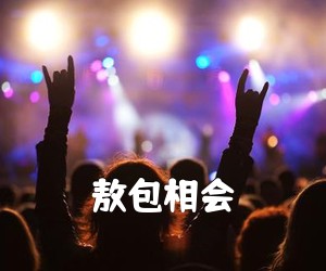 《敖包相会吉他谱》