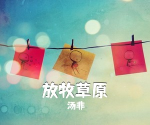 梁文静/吴**《清平调简谱》