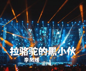 李征《梨花赋简谱》