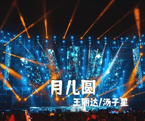 范丹阳《我的家乡简谱》