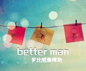 罗比威廉姆斯《better man吉他谱》(G调)