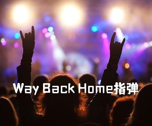 《Way Back Home指弹吉他谱》