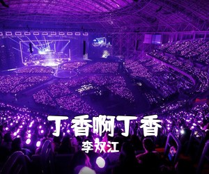 亚东《卓玛简谱》