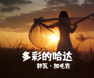 静静《把你的一生借给我一天简谱》