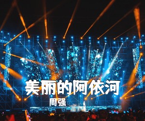 张燕《月光爱人简谱》
