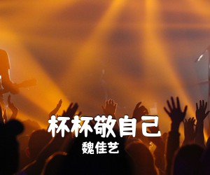 李英《人生是首唱不完的歌简谱》