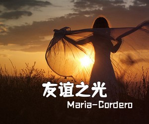 Maria-Cordero《友谊之光吉他谱》(G调)