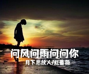 龙江辉《如果还能惦记简谱》