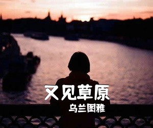 赵越《清平调简谱》