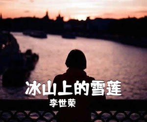 王庆爽《四君子之 兰简谱》