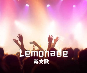 英文歌《Lemonade尤克里里谱》(D调)