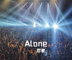 忍者《Alone吉他谱》