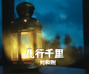 叶翠《梧桐树简谱》