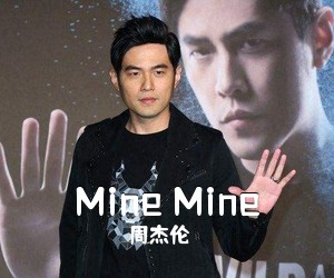 周杰伦《Mine Mine吉他谱》(A调)