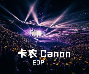 林珊《卡水的梦简谱》