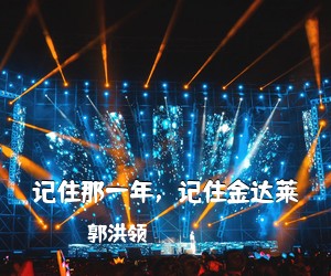 云心随风《爱你中国简谱》