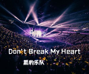 黑豹乐队《Don't Break My Heart吉他谱》(G调)