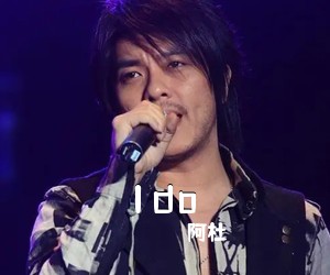 阿杜《I do吉他谱》(G调)