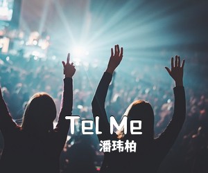 潘玮柏《Tel Me吉他谱》(m调)