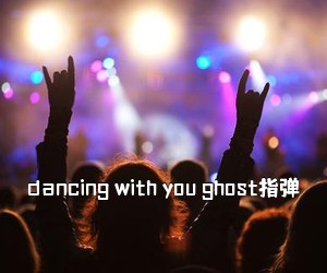 《dancing with you ghost指弹吉他谱》