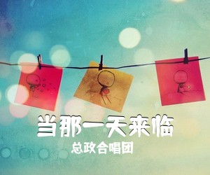 郭玲《爸和妈简谱》