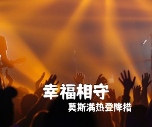 辽意《时间你慢些走简谱》