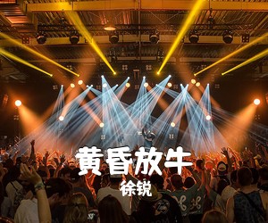 关彤《饮湖上初晴后雨简谱》