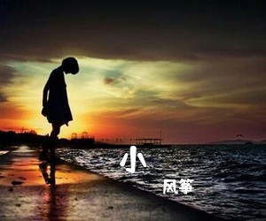 风筝《小吉他谱》(G调)