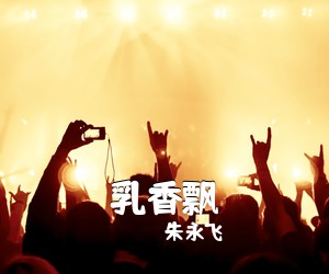 曹怡然《生命的星简谱》