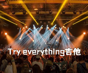 《Try everything吉他吉他谱》