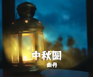 么健《静夜听雨简谱》