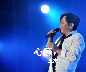 王杰《心瘾吉他谱》(C调)