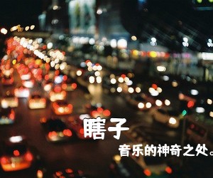 音乐的神奇之处。歌手深情的《瞎子吉他谱》(G调)